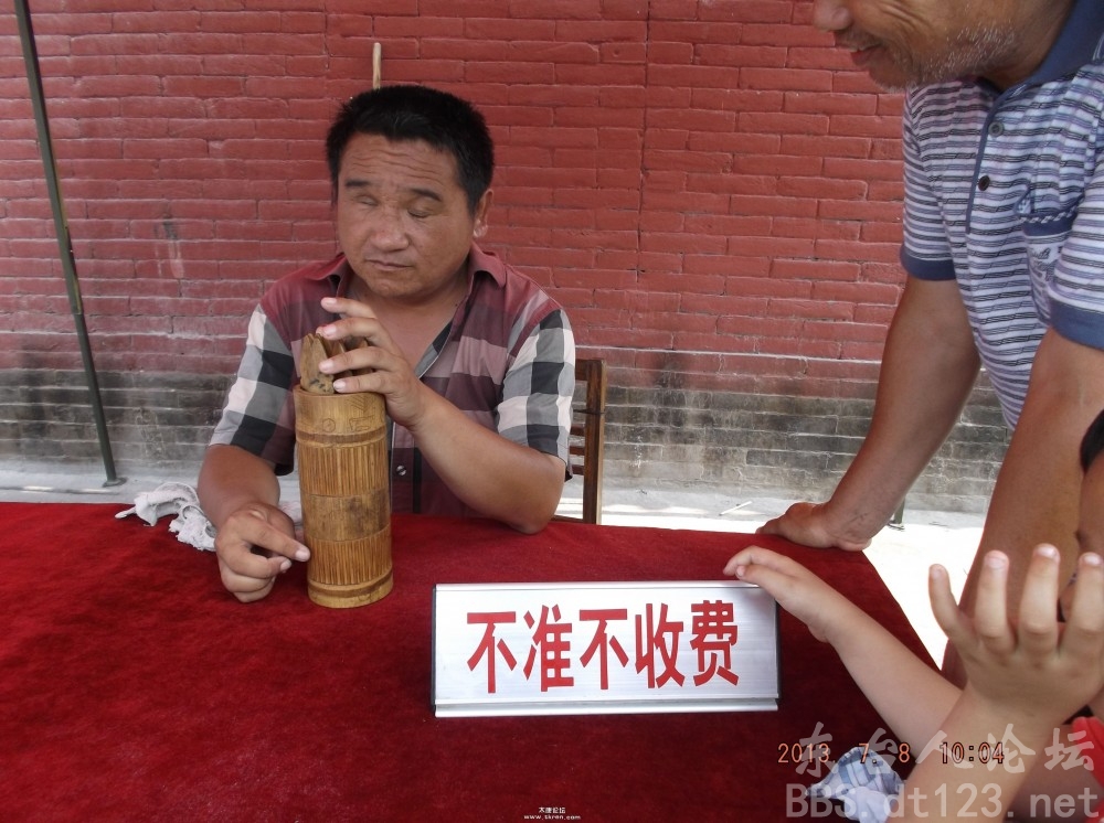 [曝光台] "瞎子算命"那回事