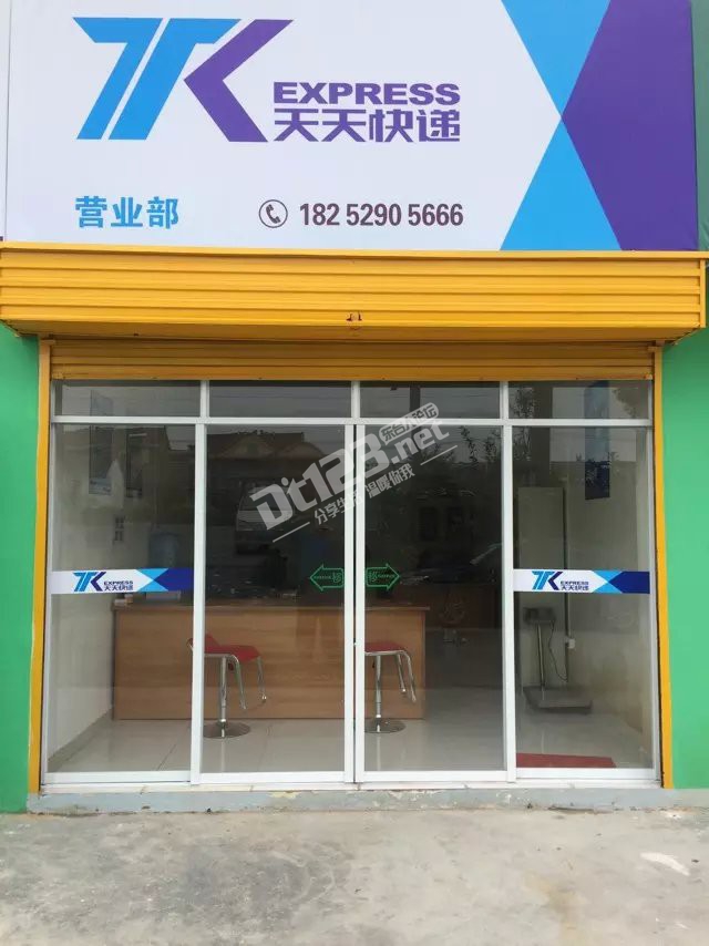 东台天天快递招聘乡镇代理点-求职招聘-东台1