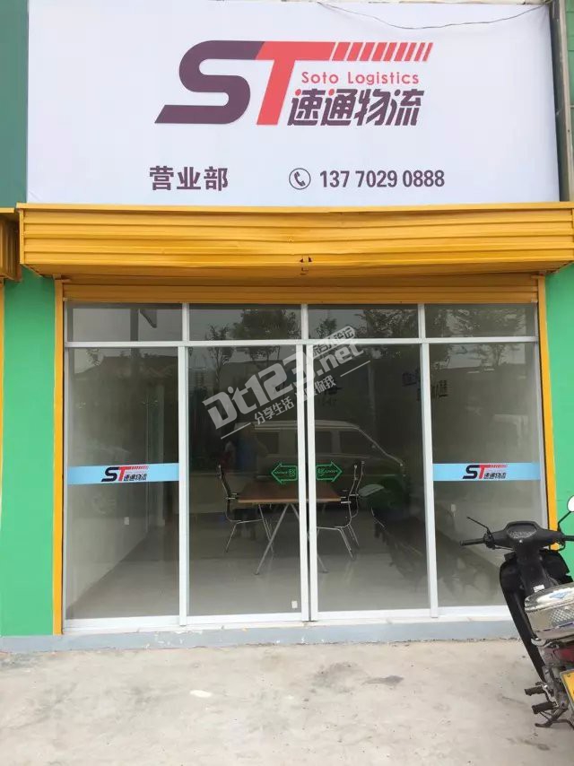 东台天天快递招聘乡镇代理点-求职招聘-东台1