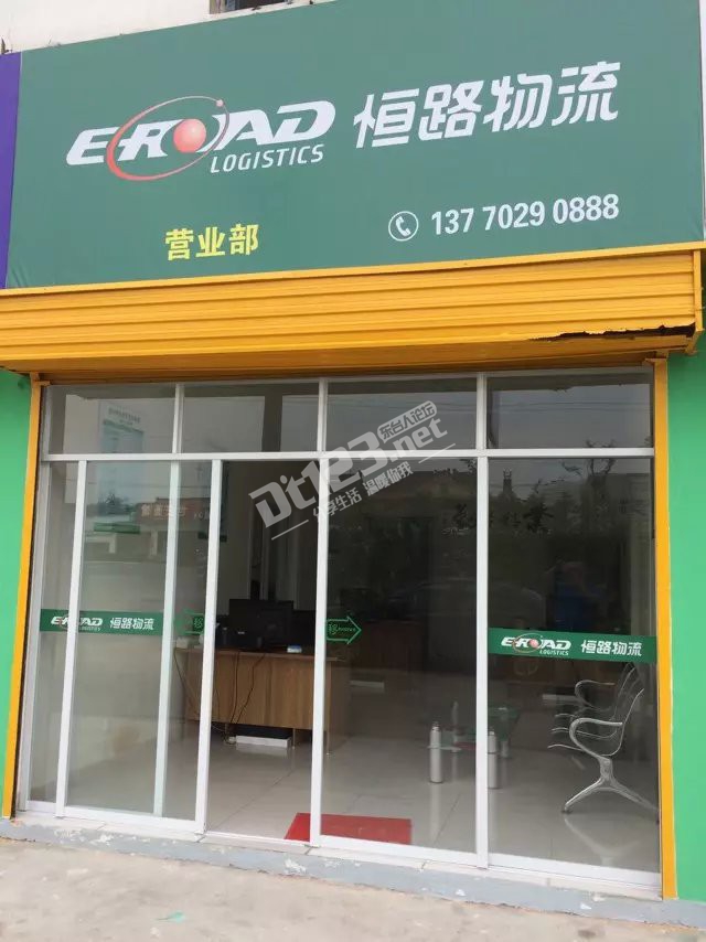 东台天天快递招聘乡镇代理点-求职招聘-东台1