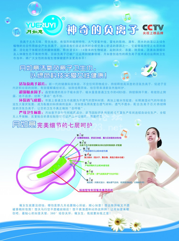 (快消品行业)月如意东台总代理诚招分销商-东台