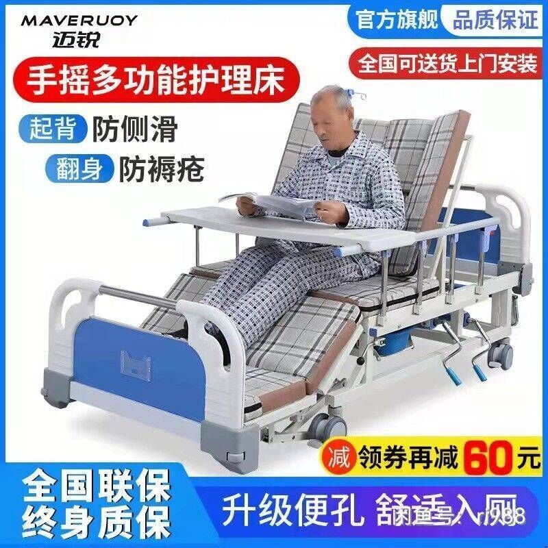 多功能护理床
