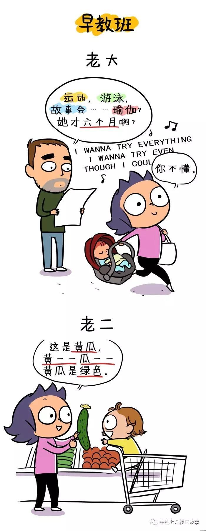 【东台亲子营】二胎家庭里,老二比老大更聪明!